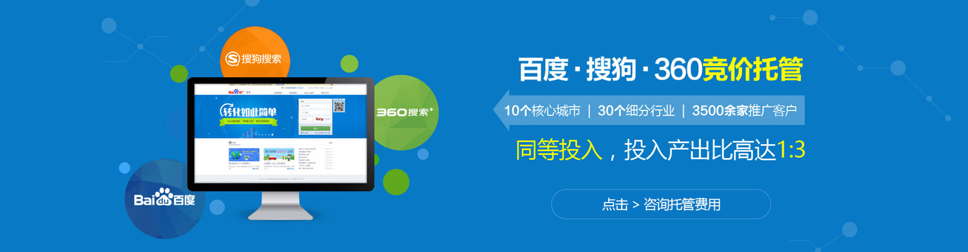 甘南百度竞价托管